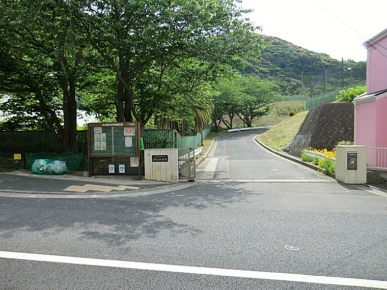 中学校 横須賀市立野比中学校　徒歩25分（約2000m）