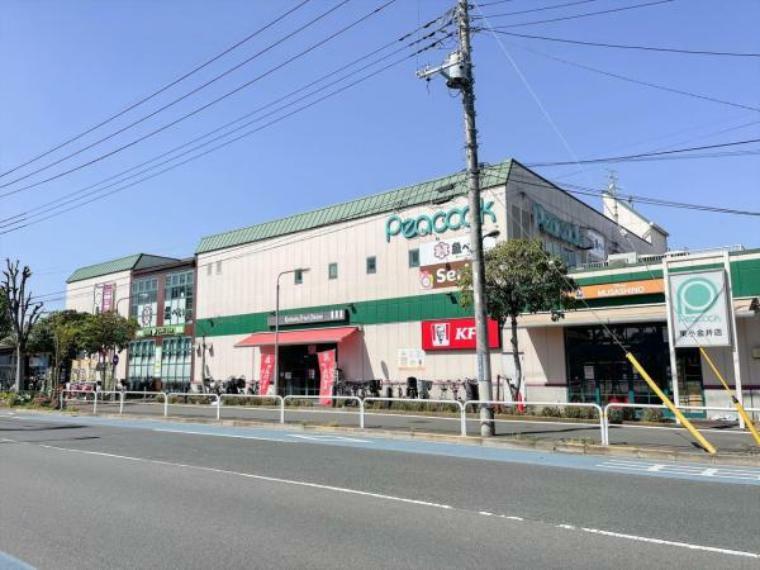 スーパー ピーコックストア 東小金井店