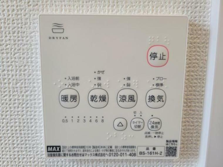 冷暖房・空調設備 【設備（2024年5月撮影）】