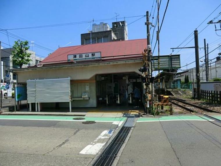 JR南武線「津田山」駅まで約1440m（約1,440m）