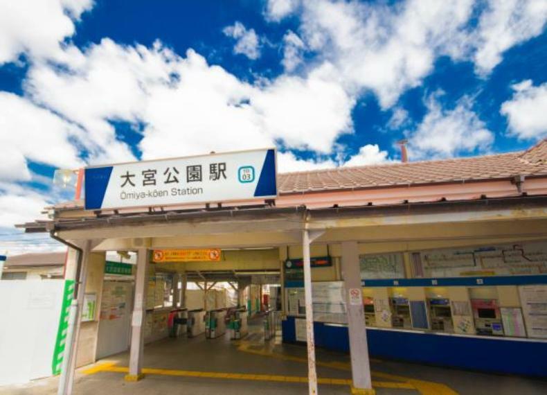 大宮公園駅（各駅停車が停まる東武アーバンパークラインの駅です。昭和4年に開業しています。エスカレーター、エレベーターが設置され、平成27年には新駅舎が完成しました。）（約1,000m）