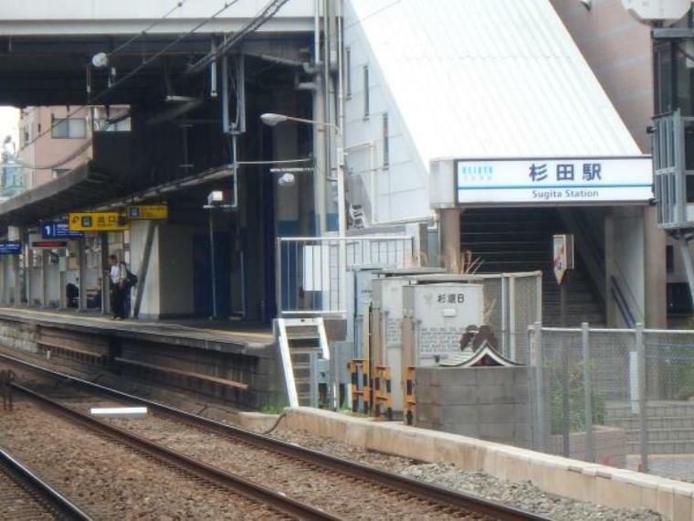 京急線『杉田』駅（急行停車駅。上大岡駅で快特に乗り換えれば都内へも楽々アクセスできます。）