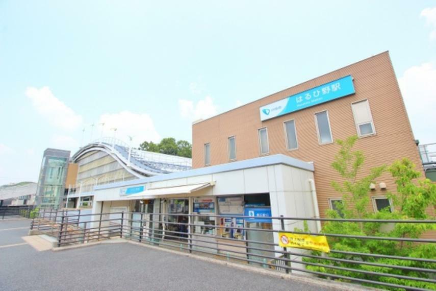 小田急多摩線「はるひ野」駅まで約480m