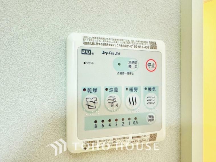 発電・温水設備 【Bathroom ventilation dryer】浴室換気乾燥機雨に日に洗濯物を乾かせ同時に室内を乾燥させカビの発生を抑制。暖房機機能で入浴前に暖めヒートショック現象を抑える事も出来ます。