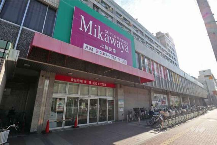 スーパー Mikawaya（上飯田店）の外観