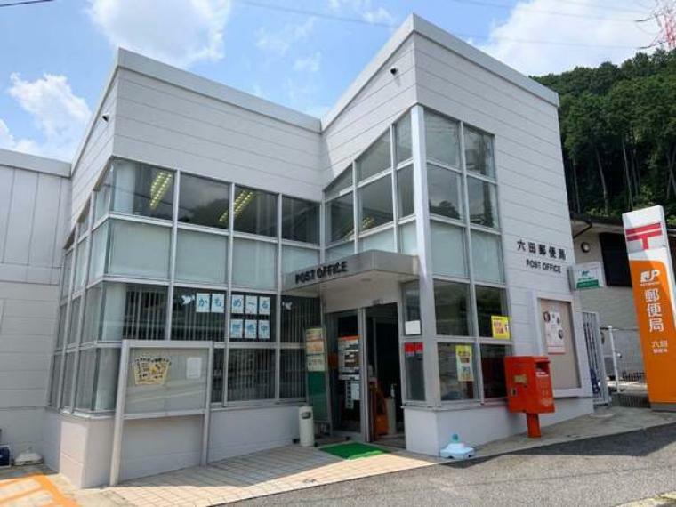六田郵便局