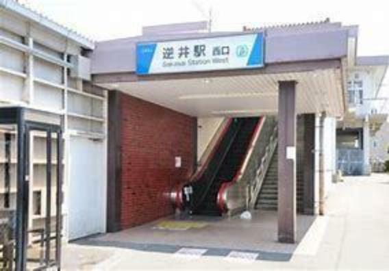 逆井駅（東武 野田線）
