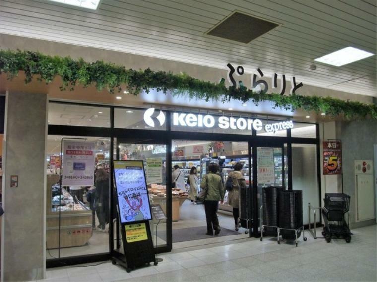 スーパー 【スーパー】京王ストアエクスプレス府中店まで1217m