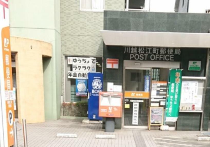 郵便局 【郵便局】川越松江町郵便局まで292m