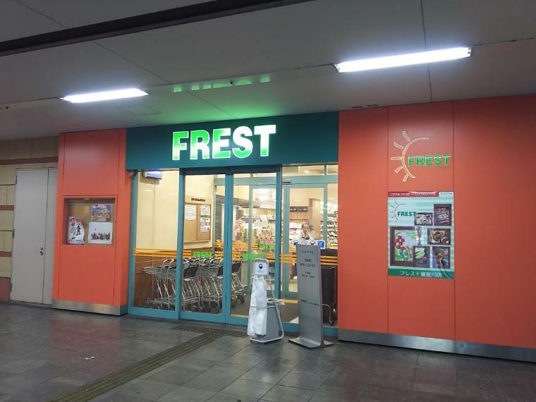 スーパー 【スーパー】FREST（フレスト） 寝屋川店まで439m