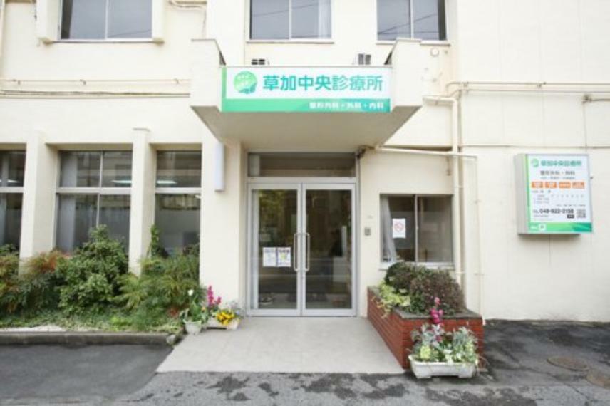 病院 【総合病院】草加中央診療所まで1129m