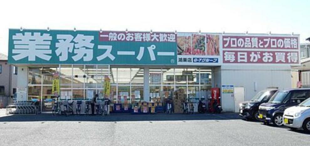 【スーパー】業務スーパー　鴻巣加美店まで820m