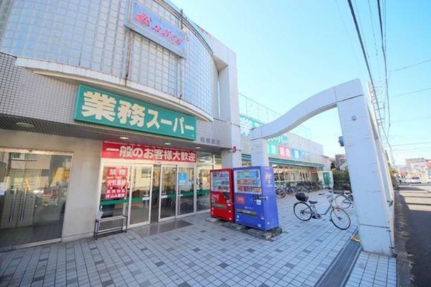 業務スーパー相模原店