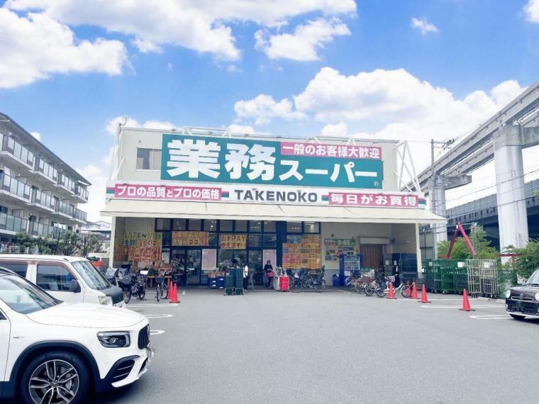 スーパー 業務スーパー TAKENOKO 南茨木店まで約600m（徒歩8分）