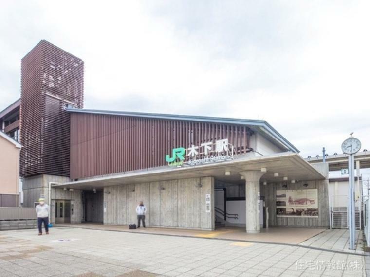 成田線「木下」駅 480m