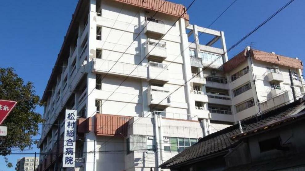 病院 【総合病院】松村総合病院まで4845m