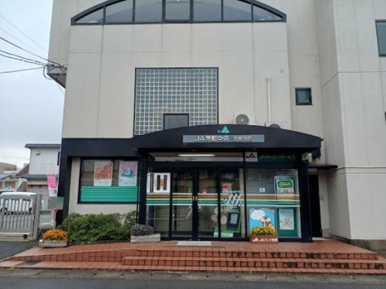 銀行・ATM JA京都中央 洛南支店　約1900m　徒歩24分
