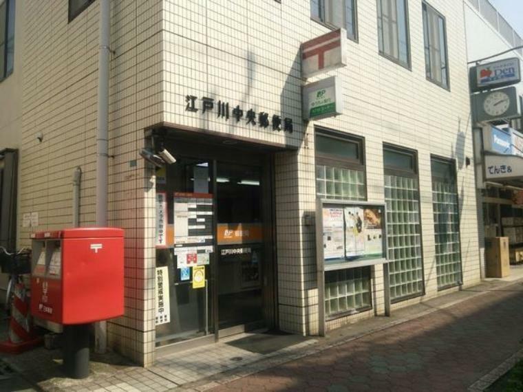 郵便局 江戸川中央郵便局 徒歩8分。