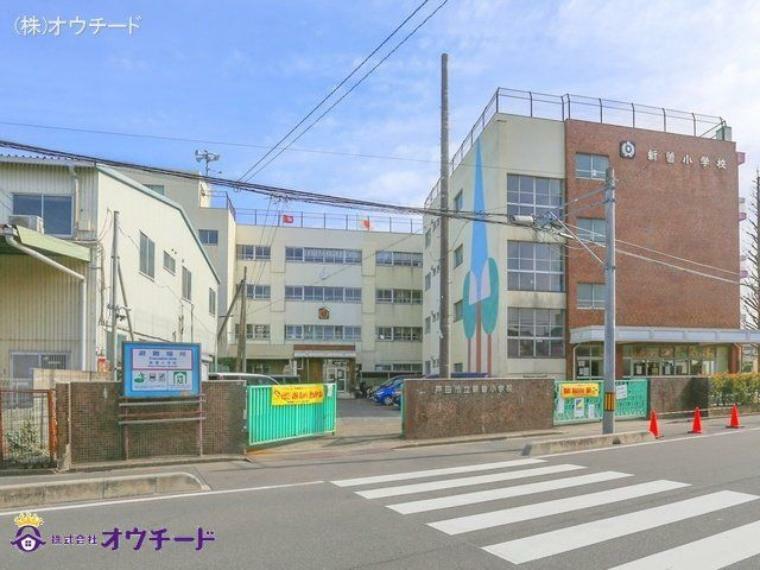 小学校 戸田市立新曽小学校 撮影日（2023-02-02）