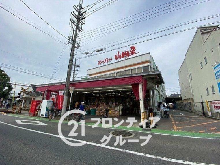 スーパー スーパー山田屋久津川店 徒歩8分。