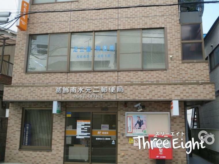 郵便局 葛飾南水元二郵便局 徒歩3分。