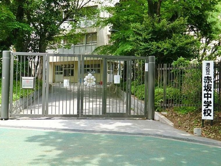 中学校 港区立赤坂中学校 徒歩16分。