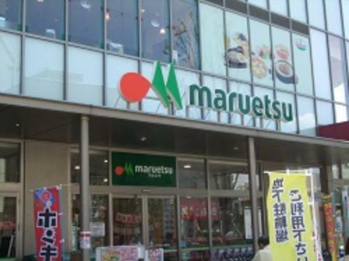 スーパー 【スーパー】maruetsu（マルエツ） 金町店まで768m
