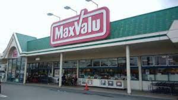 【スーパー】Maxvalu（マックスバリュ） 黒川店まで1100m（約1,100m）