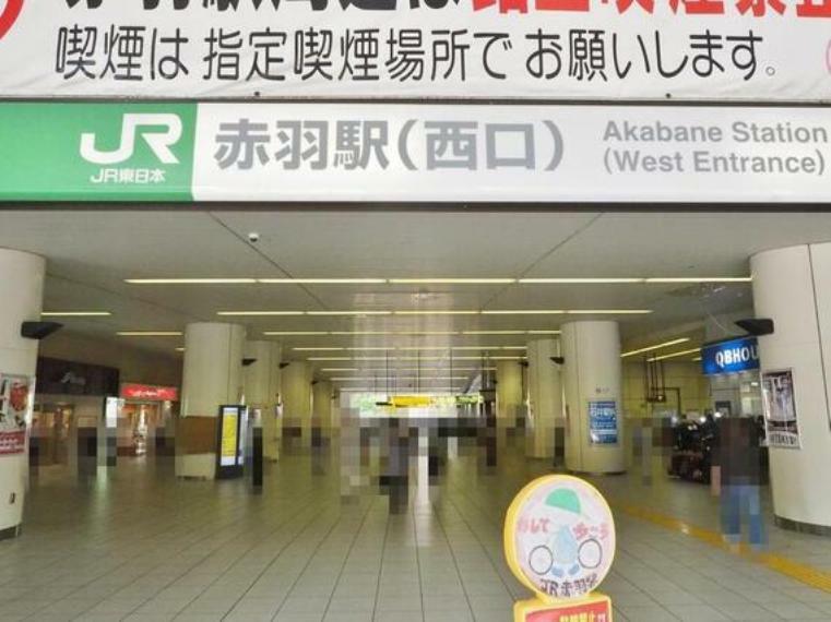 JR埼京線「赤羽」駅まで約1826m