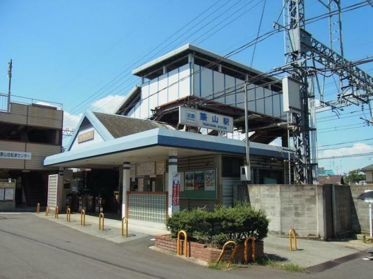 築山駅