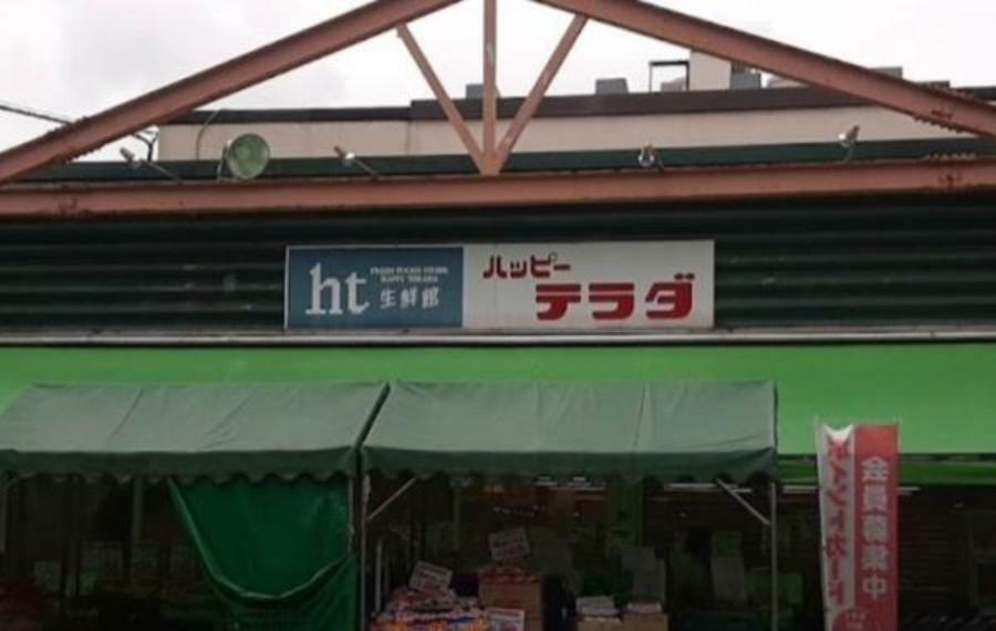 スーパー ハッピーテラダ山科西店