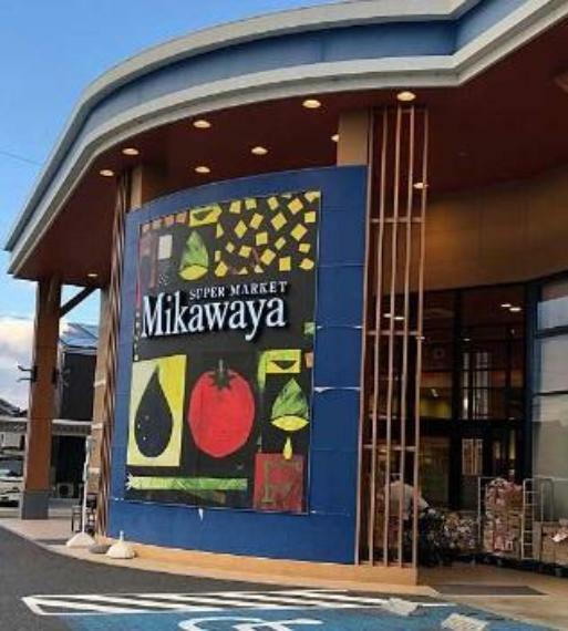 スーパー Mikawaya西尾一色店 現地から700m