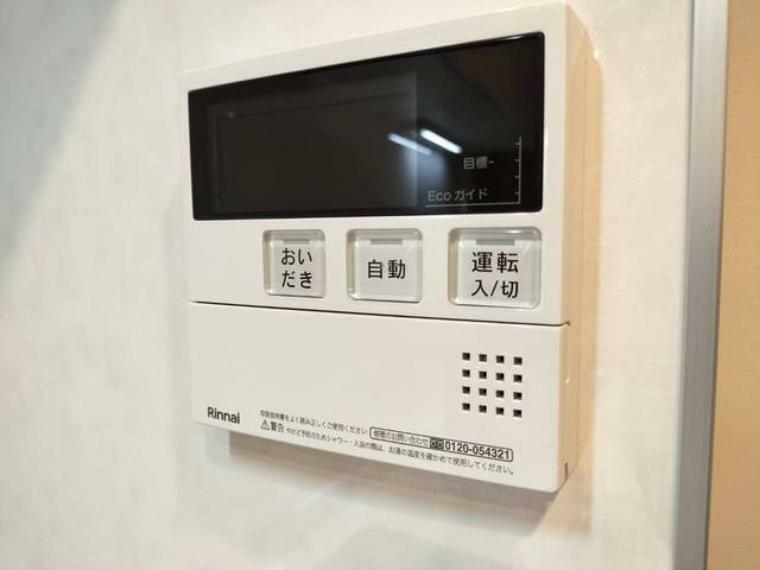 発電・温水設備 キッチンの壁にはユニットバスのコントローラーが設置されています！ お湯張りや追焚き操作もキッチンから操作でき いつでも温かいお風呂に入ることができます！