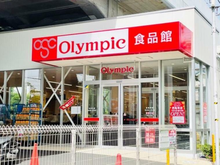 スーパー Olympic（オリンピック） 西亀有店