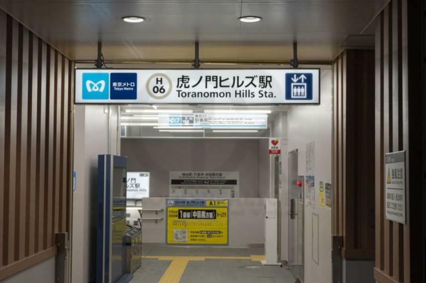 虎ノ門ヒルズ駅（東京メトロ 日比谷線） 徒歩4分。
