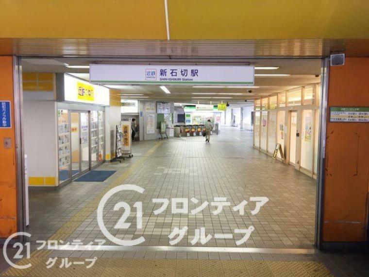 新石切駅（近鉄 けいはんな線） 徒歩11分。