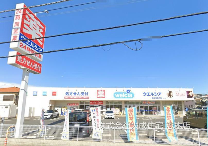ドラッグストア ウエルシア富士見鶴馬店（徒歩6分につき、日用品のお買い物に便利です。）