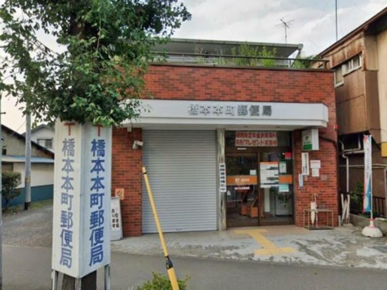 郵便局 【郵便局】橋本本町郵便局まで373m