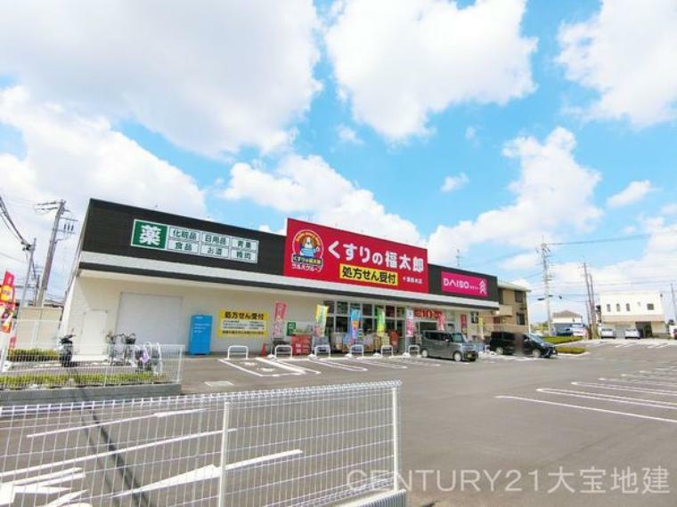 ドラッグストア くすりの福太郎千葉桜木店 店内に100円ショップのダイソーがあります