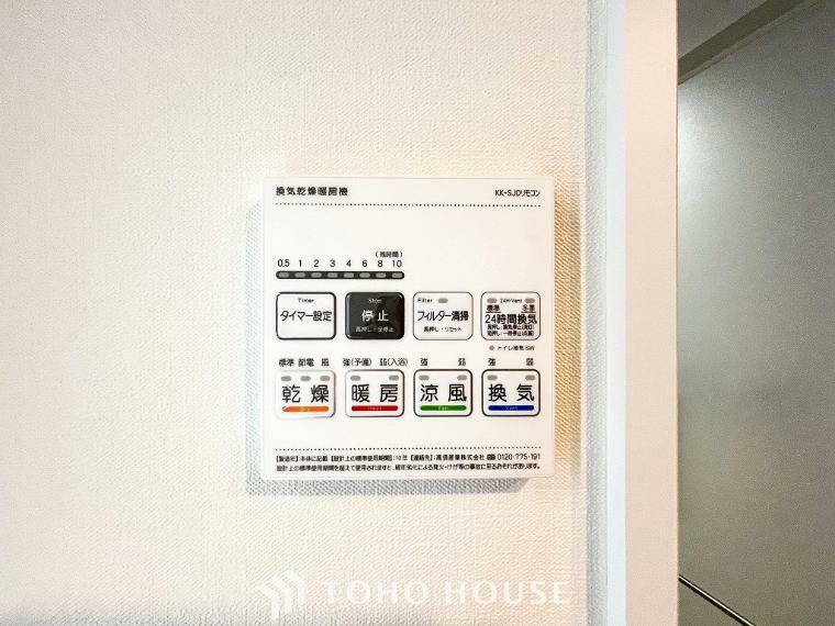 【浴室暖房乾燥機】換気機能をはじめ、夜間や雨天時の衣類乾燥に便利な乾燥機能、暖房機能も搭載。