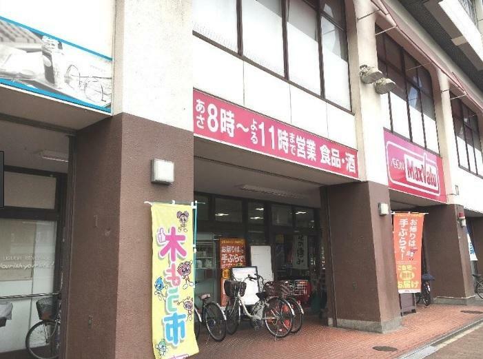 スーパー マックスバリュ三萩野店