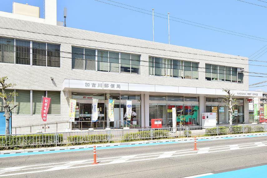 郵便局 加古川郵便局