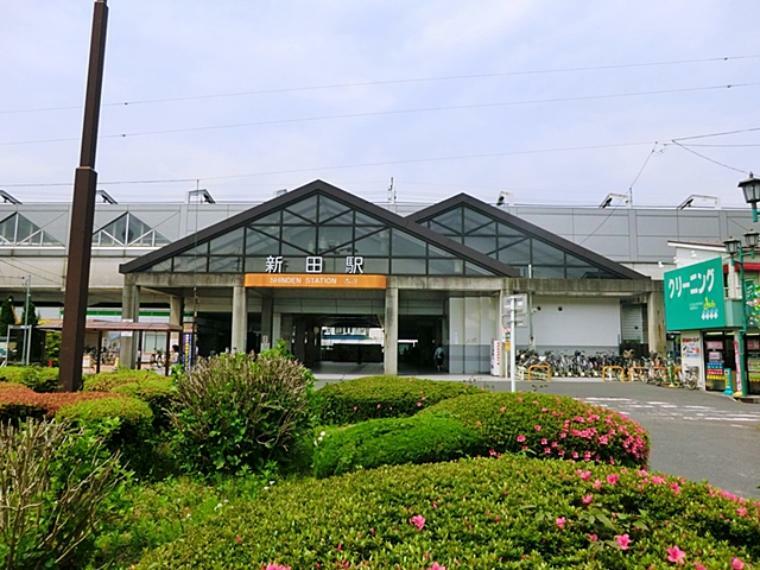 新田駅まで約1030m（徒歩13分）