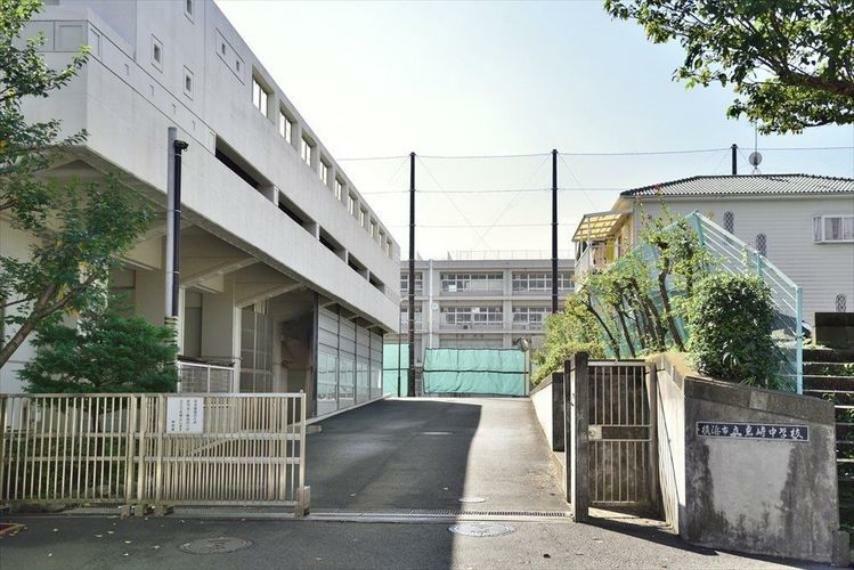 横浜市立岩崎中学校 徒歩10分。（約800m）