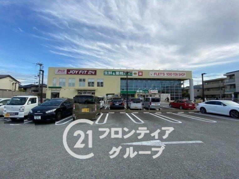 スーパー 業務スーパー西宮鳴尾店 徒歩9分。
