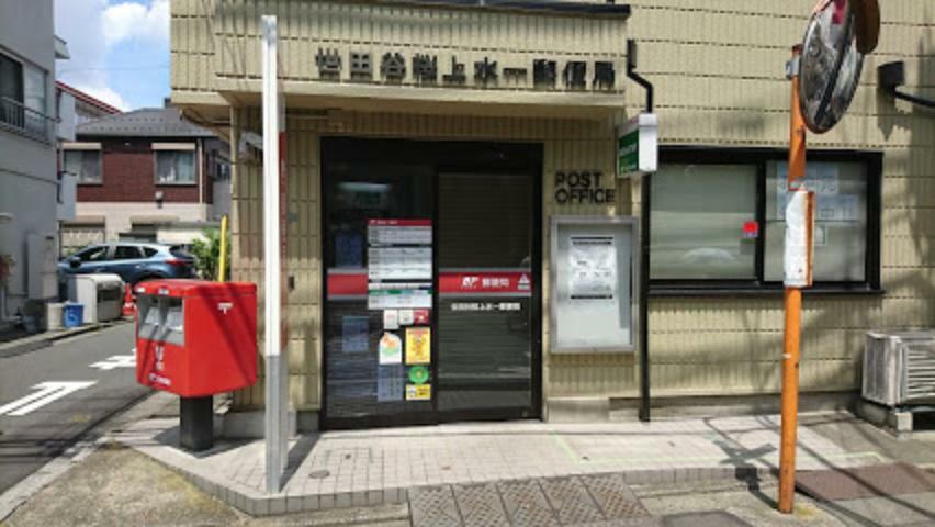 郵便局 【郵便局】世田谷桜上水一郵便局まで581m