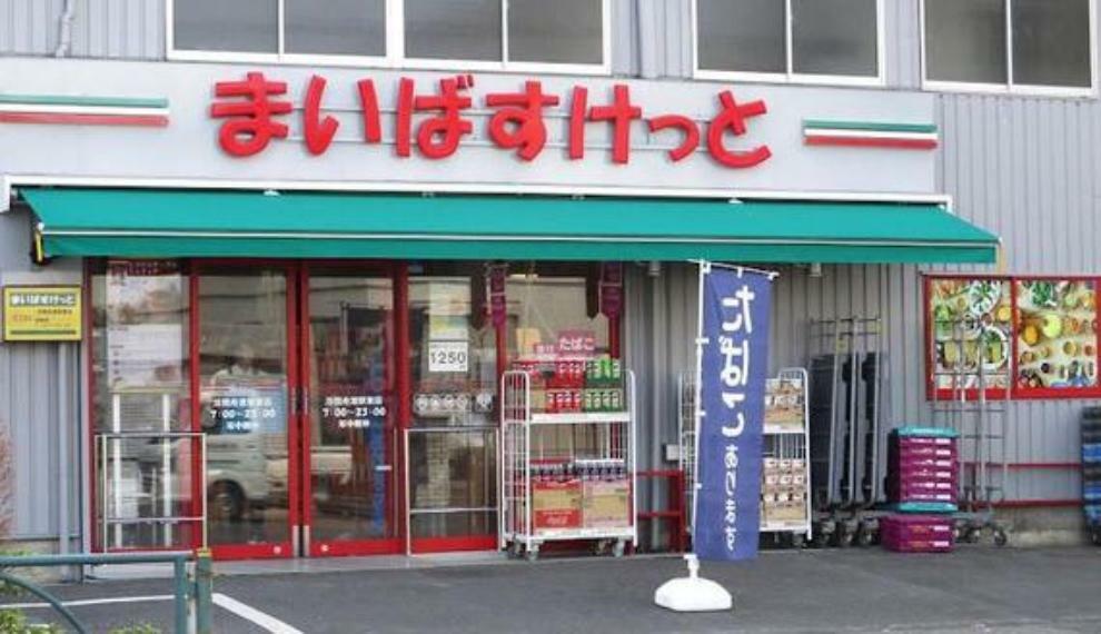 スーパー まいばすけっと浮間舟渡駅東店