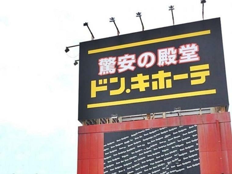 スーパー MEGAドン・キホーテUNY矢作店