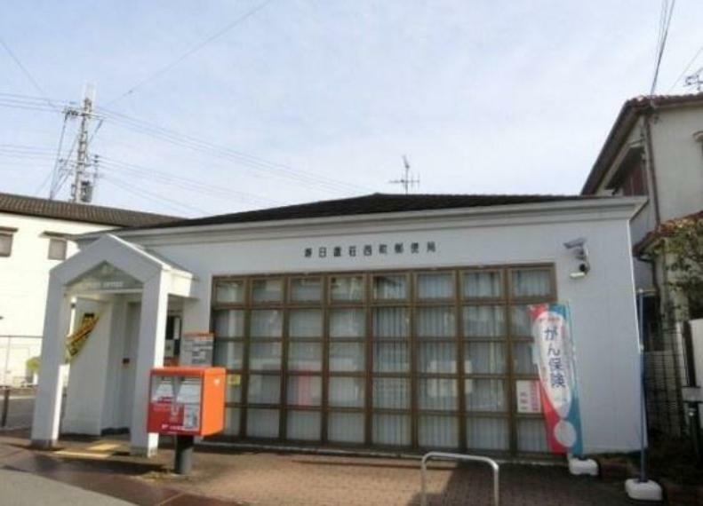 郵便局 堺日置荘西町郵便局