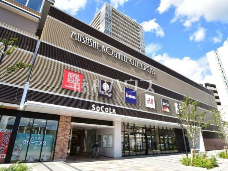 ショッピングセンター ソコラ武蔵小金井クロス JR中央線「武蔵小金井駅」より徒歩3分、大型マンション低層の商業施設。 スーパー・ドラッグストア・大型物販・サービスなど店舗からなるショッピングセンターです。